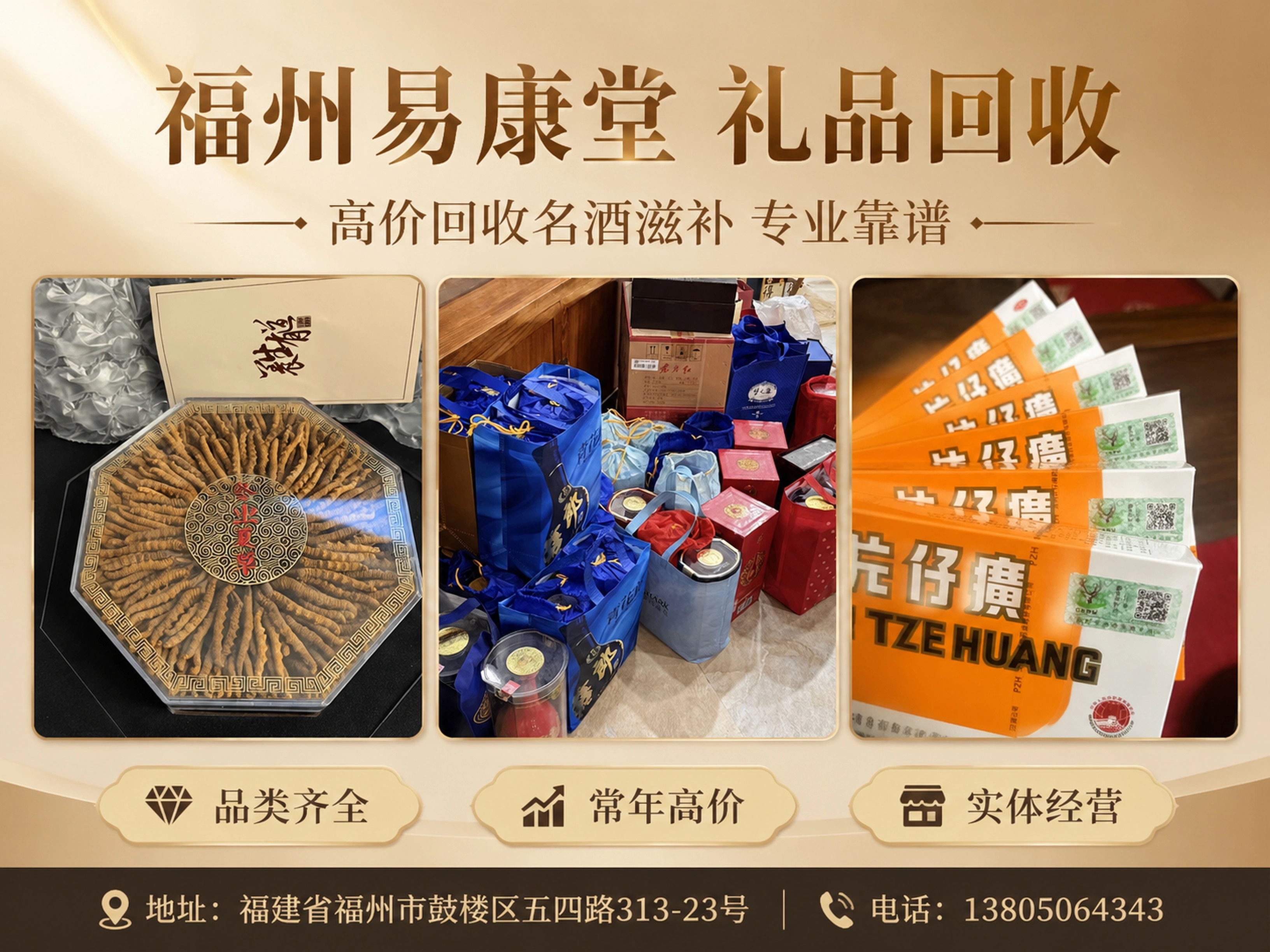 易康堂三明线上分站